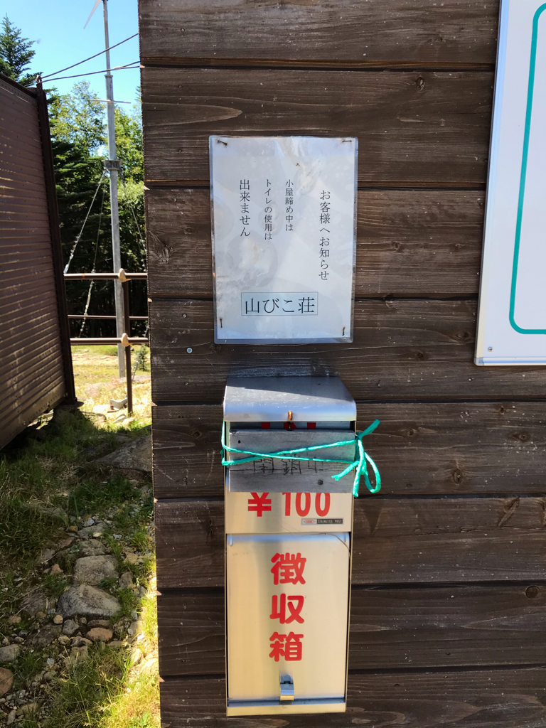 夏沢峠の山トイレ写真2