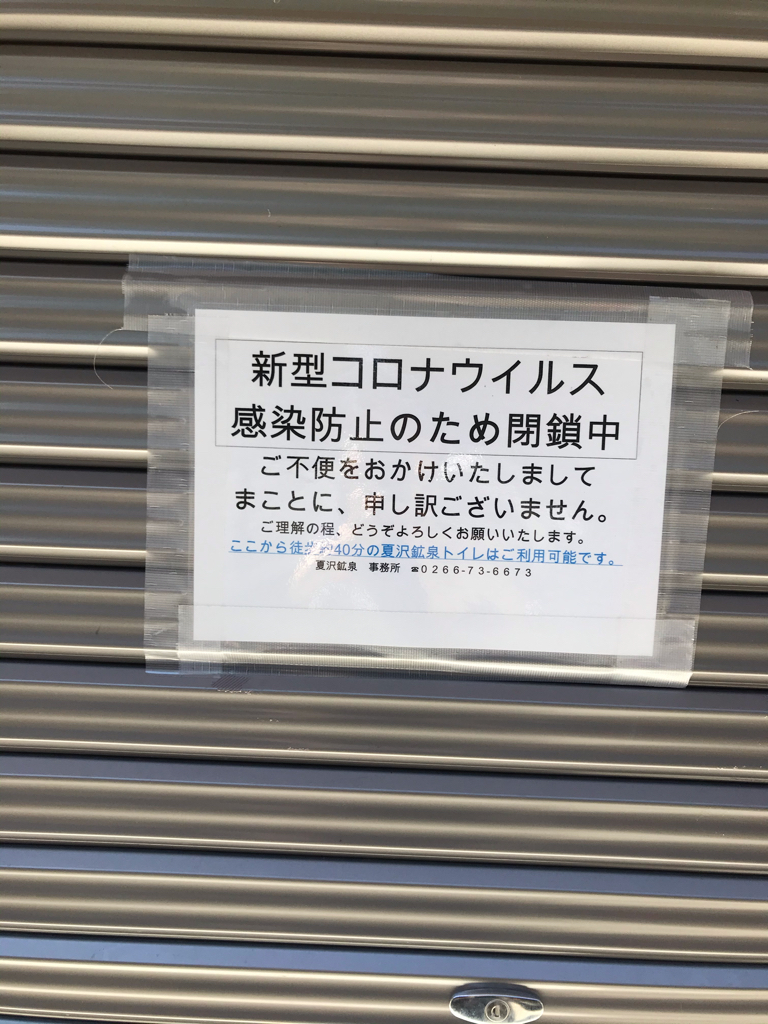 桜平駐車場の山トイレ写真2