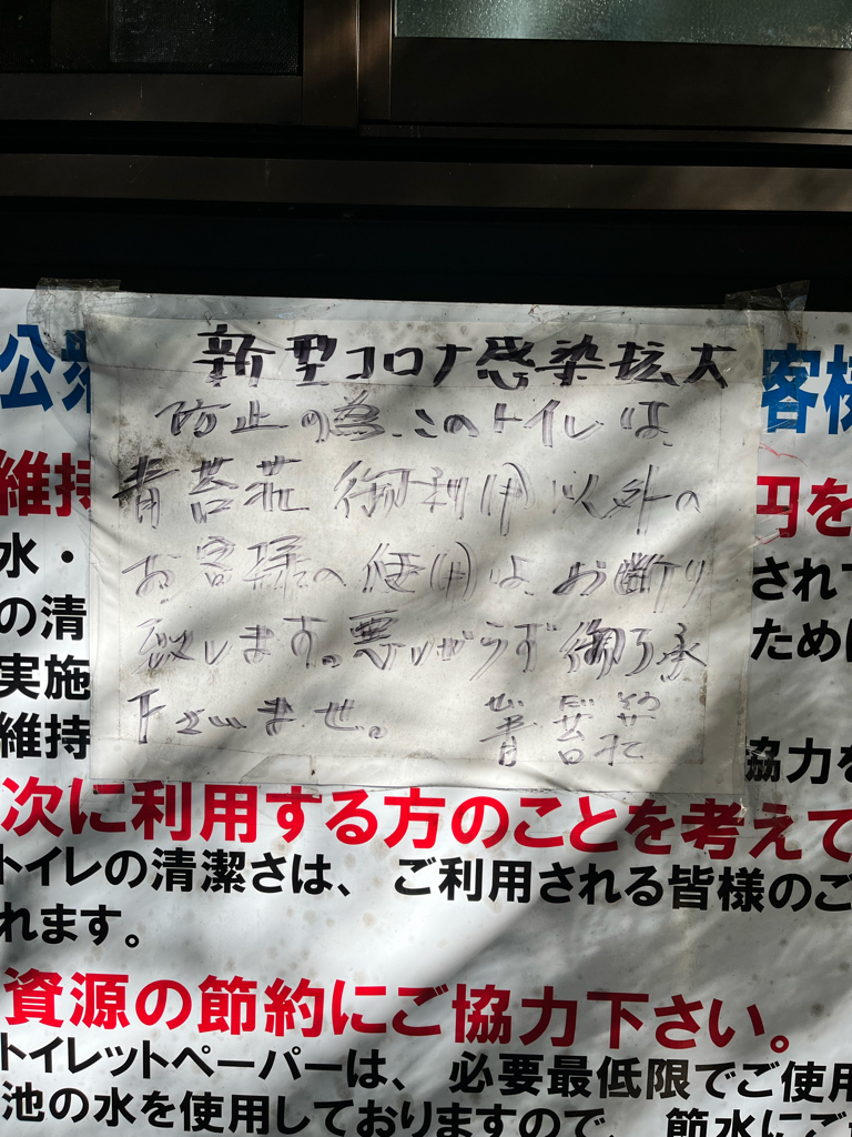 青苔荘の山トイレ写真2