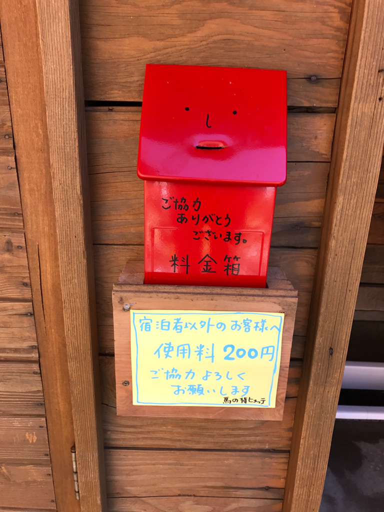 馬ノ背ヒュッテの山トイレ写真1