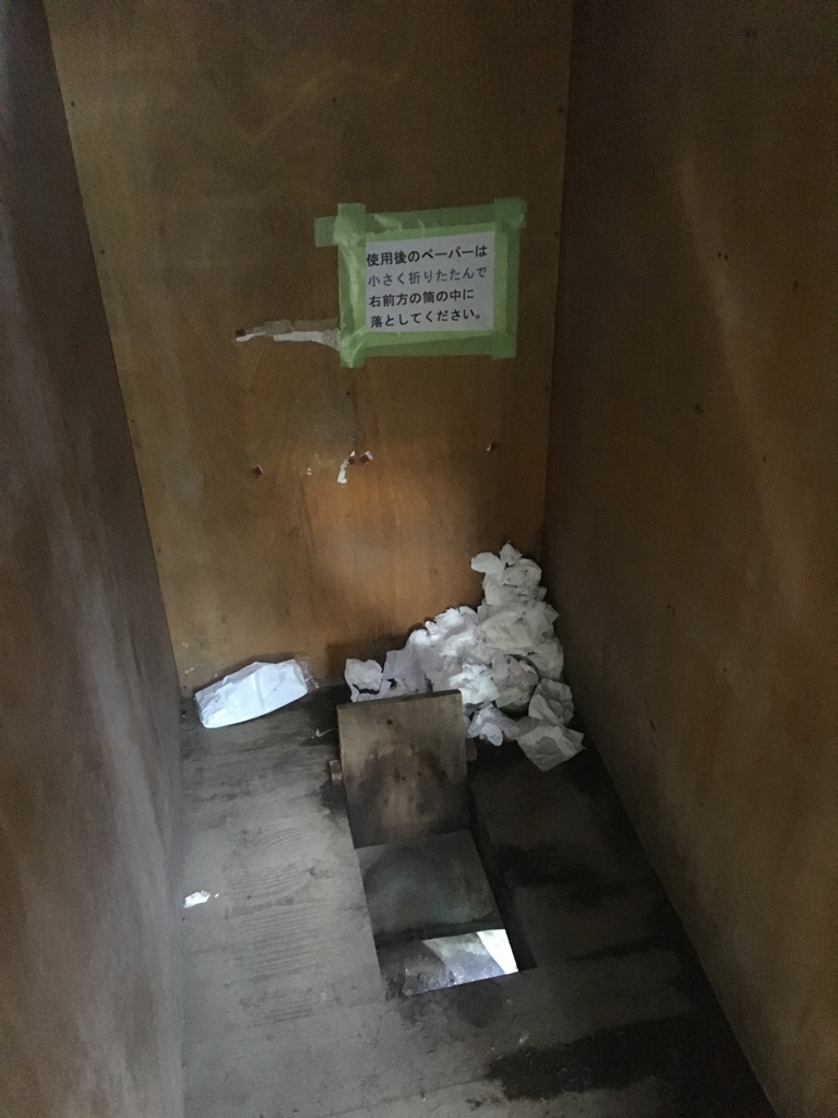 早川尾根小屋の山トイレ写真1