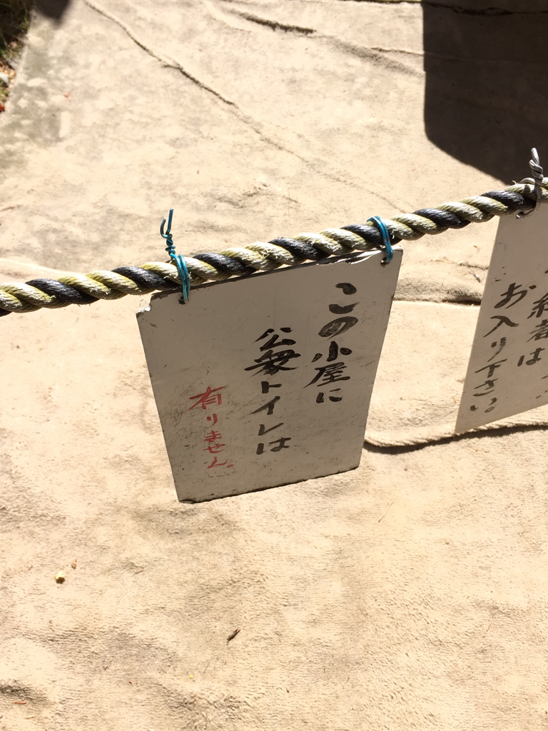 仙水小屋の山トイレ写真1