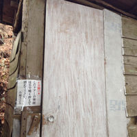 塔ノ岳 掘山の家の登山トイレ
