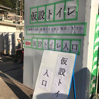 奥多摩 奥多摩駅前公衆トイレの登山トイレ