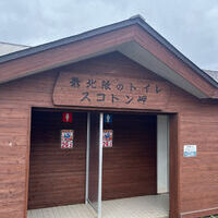 礼文島　スコトン岬の登山トイレ