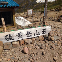 硫黄岳山荘の登山トイレ