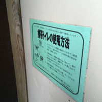 カニのヨコバイの登山トイレ