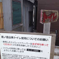 塔ノ岳 尊仏山荘の登山トイレ