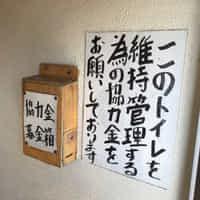 唐松岳　八方池山荘の登山トイレ
