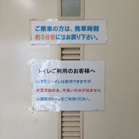 茶臼岳 那須ロープウェイ山頂駅の登山トイレ