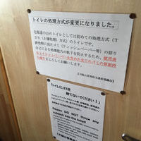 羊蹄山避難小屋の登山トイレ