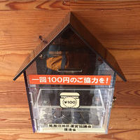 尾瀬沼ビジターセンターの登山トイレ