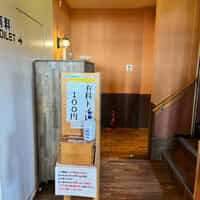 美ヶ原　王ヶ頭ホテルの登山トイレ