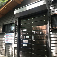 青苔荘の登山トイレ